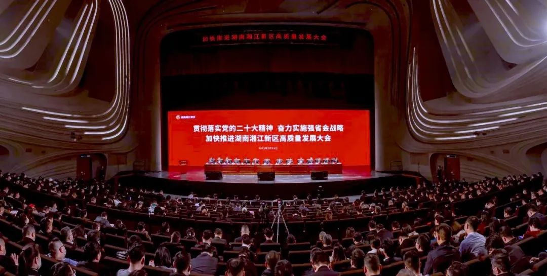 加速推进湖南湘江新区高质量生长大会|k1体育集团荣获“工业营收百强企业”、“纳税百强企业”、“研发投入百强企业”多项声誉称呼！