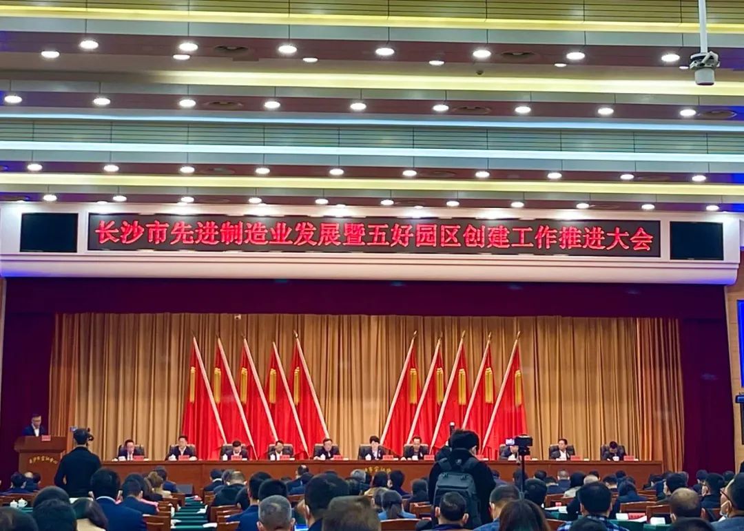 喜讯！k1体育集团获长沙市2022年度工业企业“孝顺50强”等多项声誉
