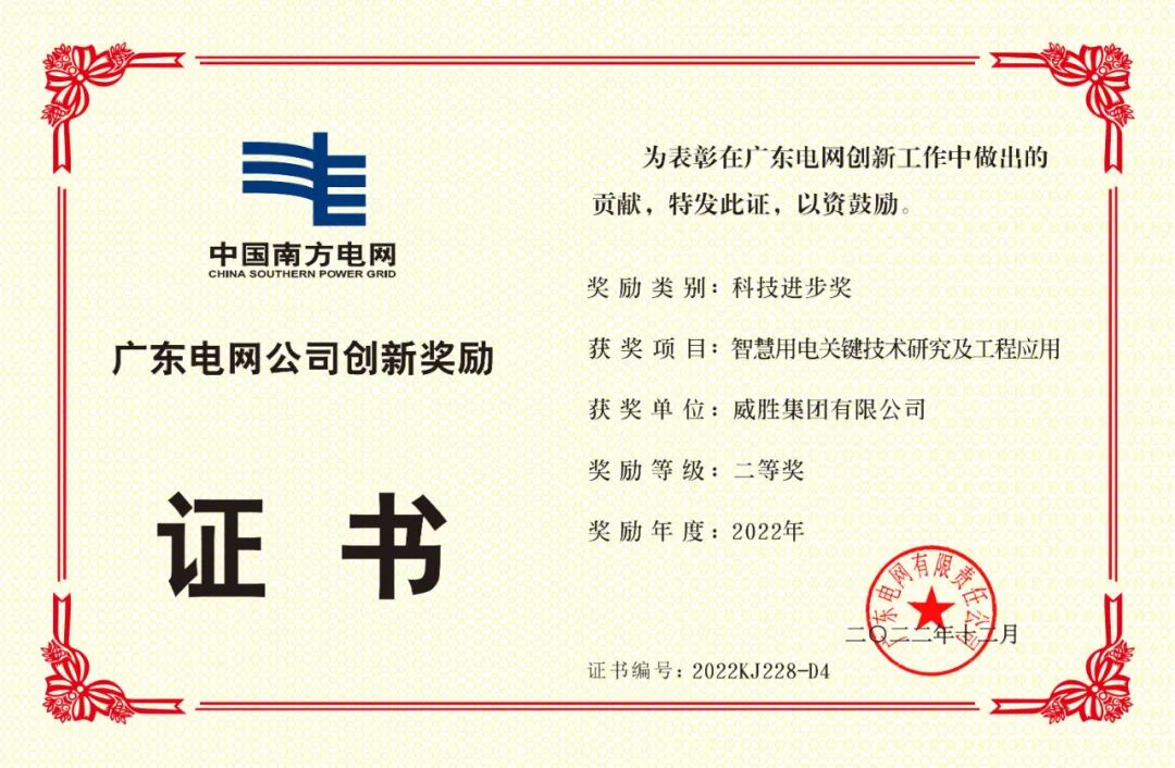 以立异促生长|k1体育集团荣获多个手艺立异奖项