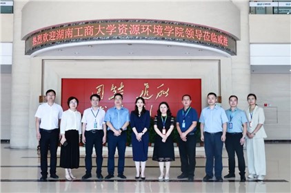 深化校企相助|湖南工商大学资源情形学院向导一行莅临k1体育旅行调研