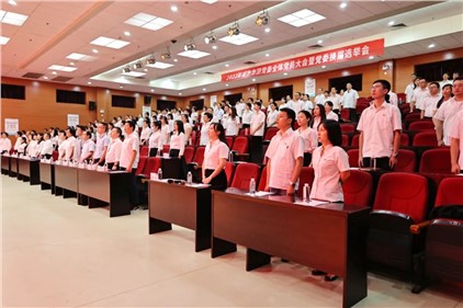 中共k1体育委员会党员大会暨党委换届选举大会胜利召开！