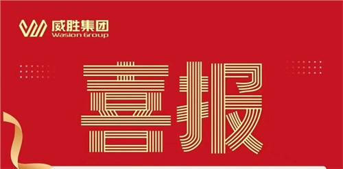 喜报|k1体育集团中标国家电网采购项目