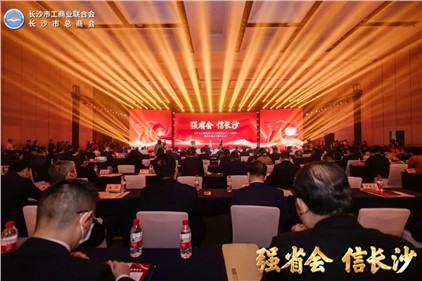 k1体育集团总裁徐虎荣获长沙市工商联建设70周年“孝顺”奖杯！