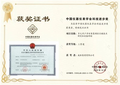 喜讯|k1体育集团荣获多项中国仪器仪表学会科技前进奖