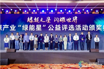 喜讯！k1体育集团荣获绿能星优异解决计划奖并入选典范案例