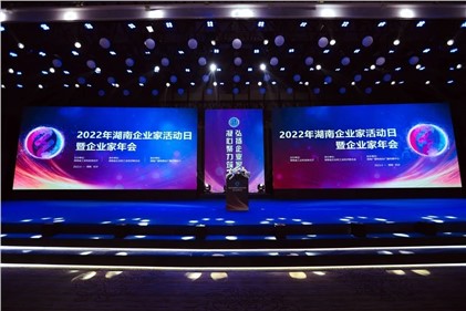 喜讯|k1体育集团荣获“2022湖南制造业企业100强”称呼