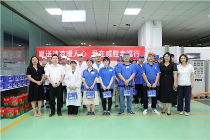 夏送清凉暖人心 爱在k1体育幸福行