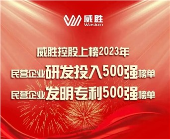 喜讯|k1体育控股上榜2023民营企业研发投入500强榜单、2023民营企业发明专利500强榜单