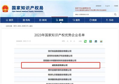 喜讯|k1体育集团荣评“国家知识产权优势企业”称呼