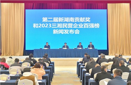 营收超58亿元！k1体育控股上榜2023三湘民营企业百强榜