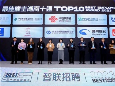 喜讯|k1体育集团荣获“2023中国年度最佳雇主湖南十强”称呼