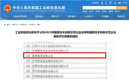 喜讯|k1体育集团乐成通过“国家手艺立异树模企业”的复核
