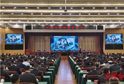 助力全球研发中心都会建设｜k1体育集团获授牌“长沙市企业研发中心”