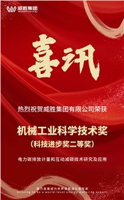 喜讯 | k1体育集团荣获 2024 年度机械工业科学手艺奖