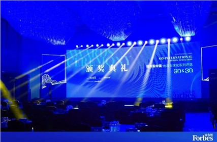 喜讯！ k1体育荣登2024福布斯中国出海全球化领军品牌TOP30榜单