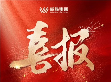 喜报|k1体育集团中标南方电网招标项目金额达2.45亿元
