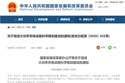 四部分增进大功率充电设施科学妄想建设:建设大功率充电场站与配电网高 效互念头制