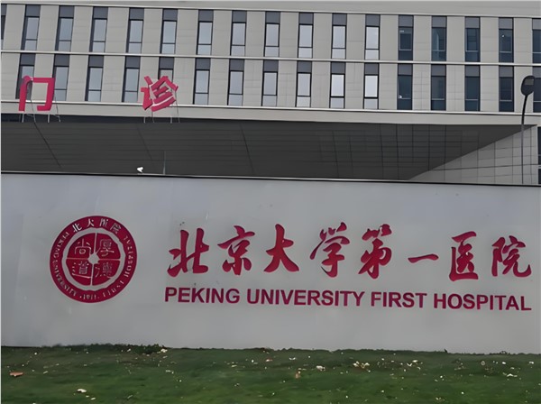 北京大学某隶属医院能耗治理刷新项目